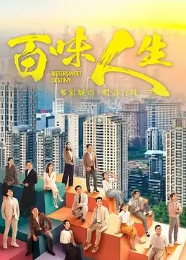 电视剧《长安十二时辰》海报