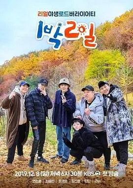 综艺《奔跑吧》海报